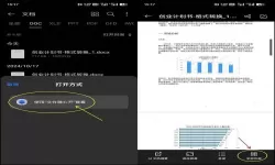 docx文件怎样转视频手机-docx怎么转换成视频