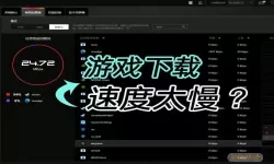 wegame怎么设置下载完自动关机-wegame设置下载后自动关机