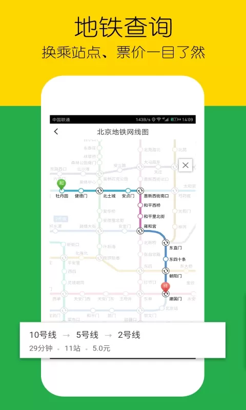 车到哪简易版app下载图4