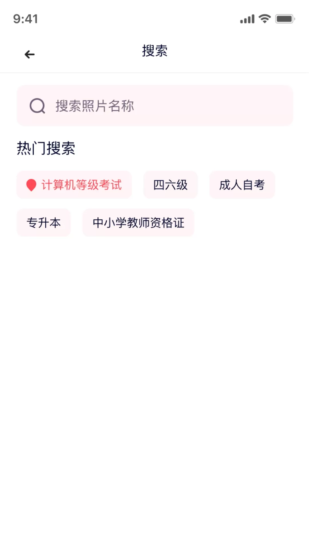 韩式证件照app最新版图3