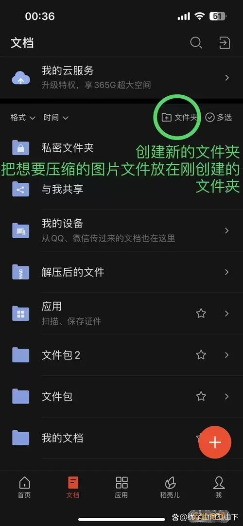 聊天记录恢复成功示意图