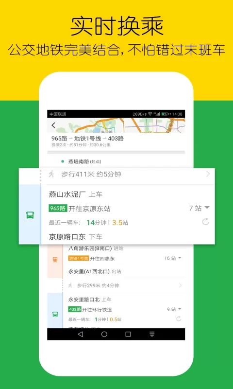 车到哪简易版app下载图3