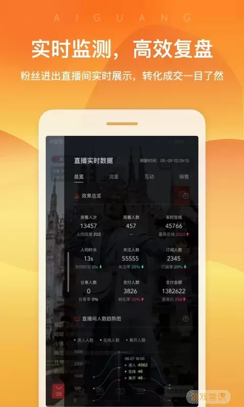 爱逛卖家版下载app