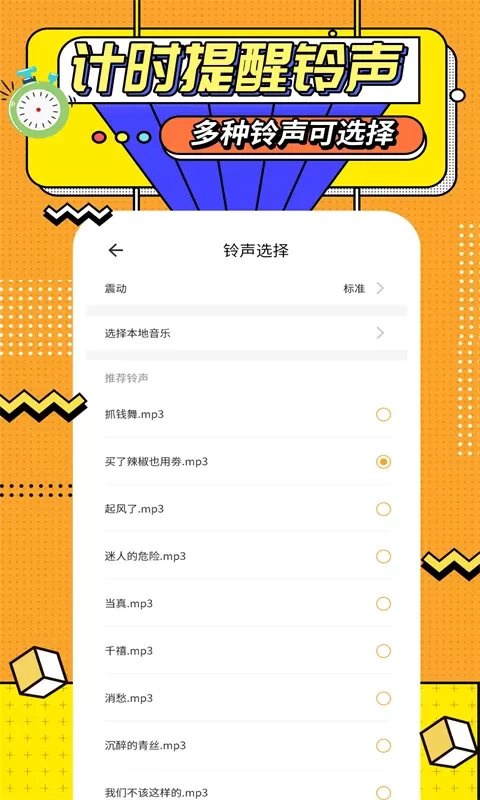 运动计时器app下载图2