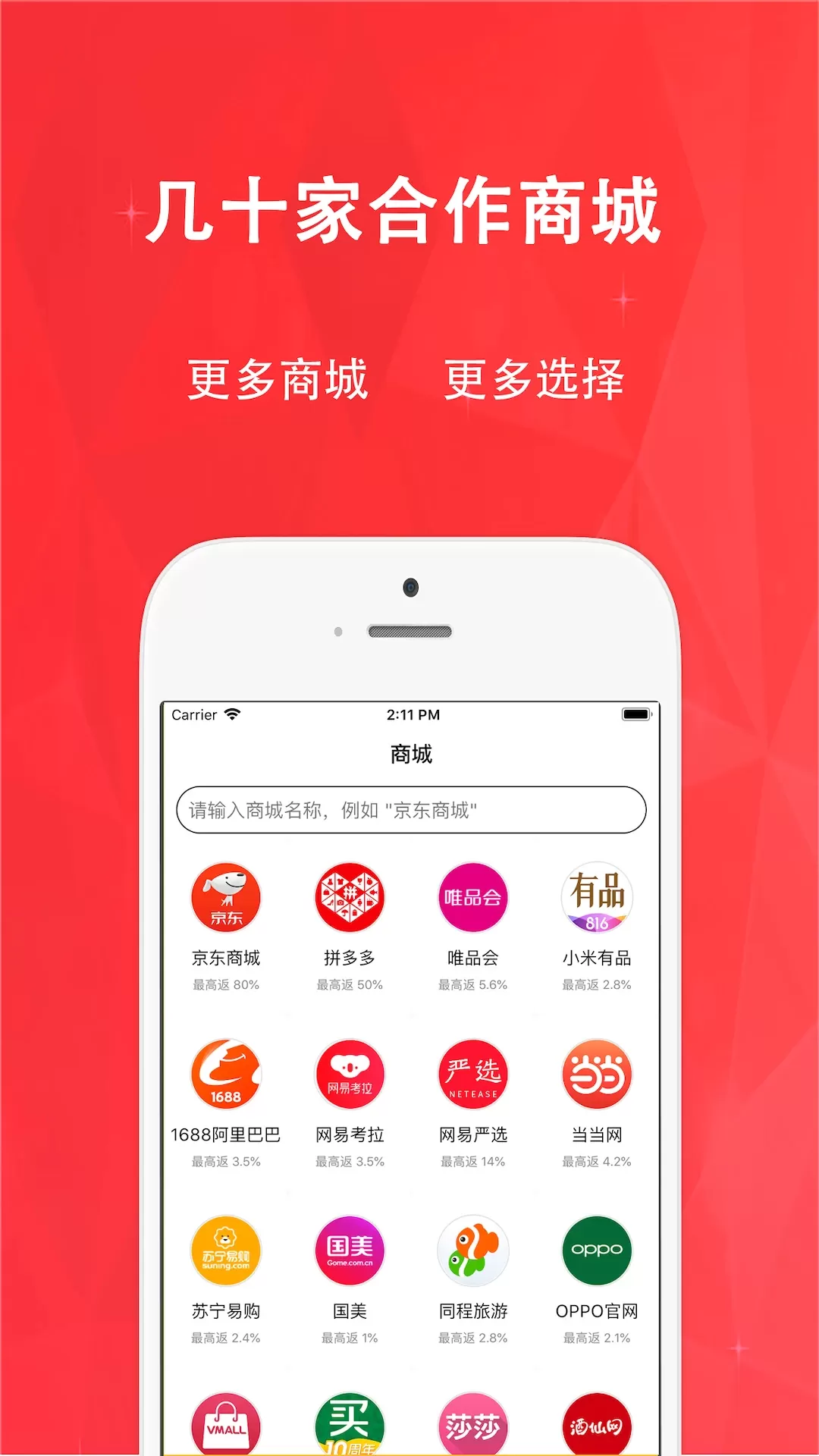 惠购网下载官方正版图1