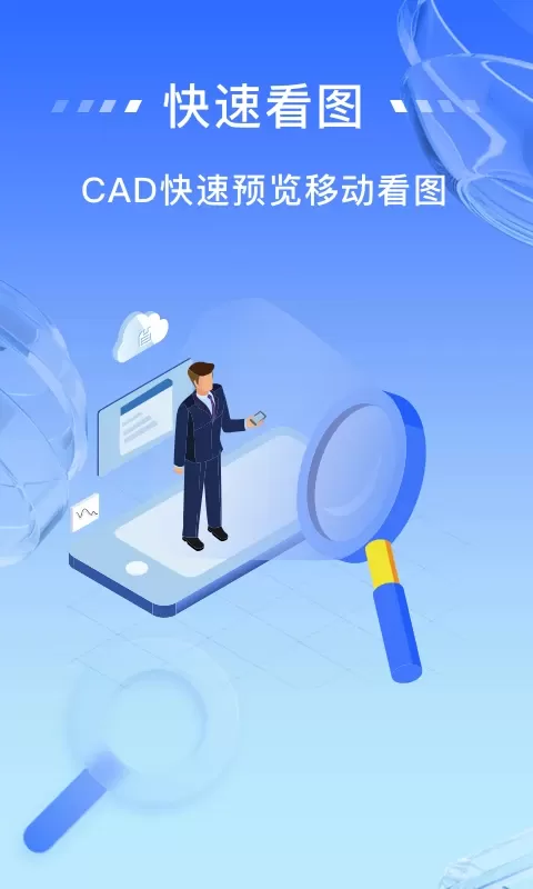 CAD看图手机版图0