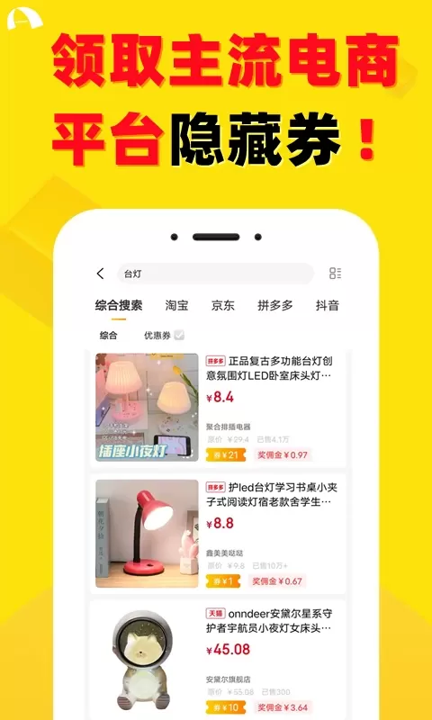 安选客下载官方正版图1