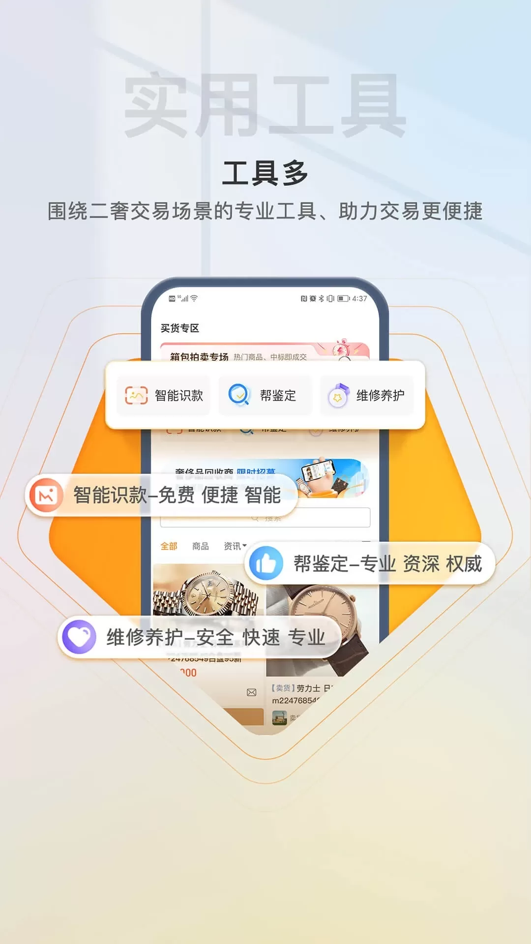 易奢堂安卓最新版图4