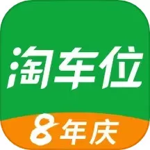 淘车位停车老版本下载