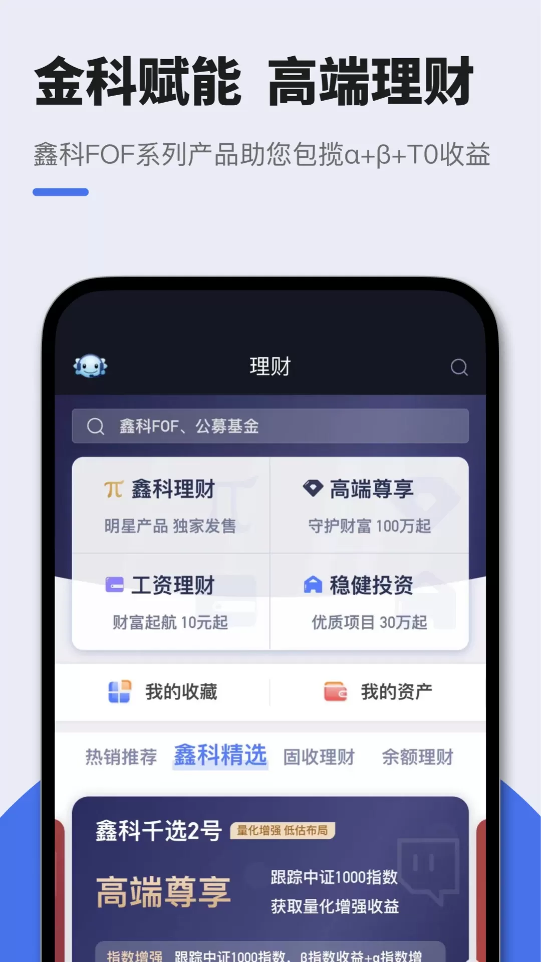 星途starway官网版手机版图4