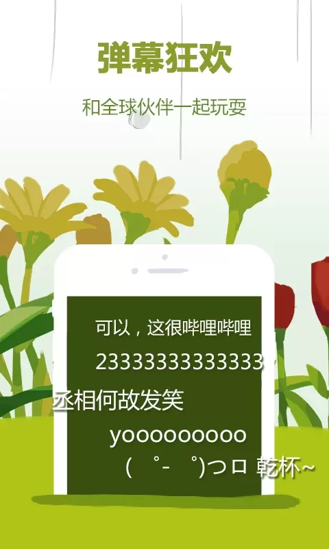 哔哩哔哩概念最新版图3