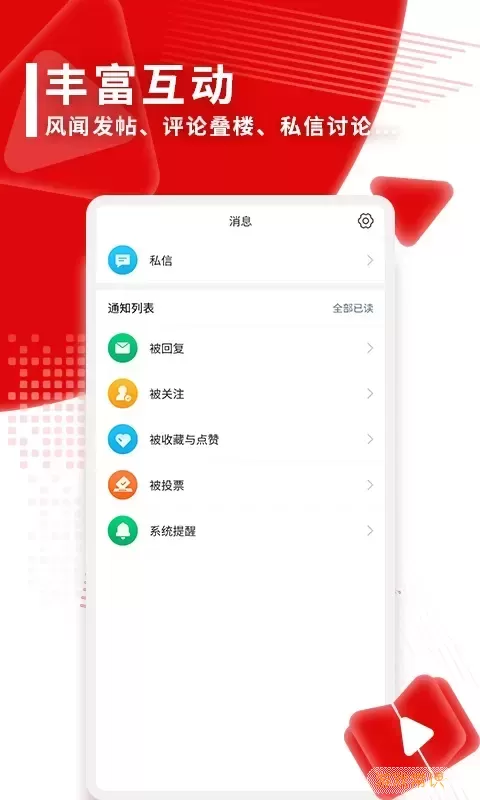 观察者app下载