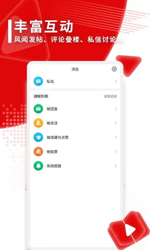 观察者app下载图4