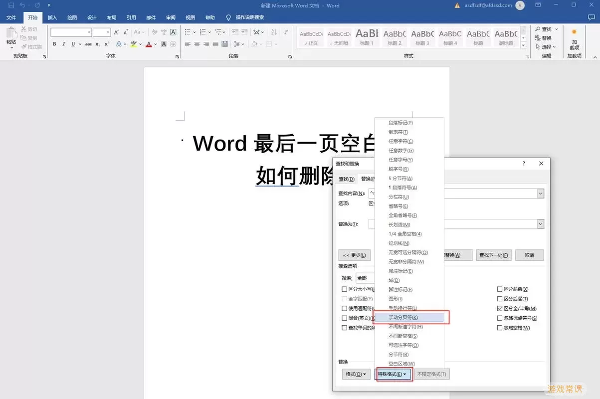 Word文档示例