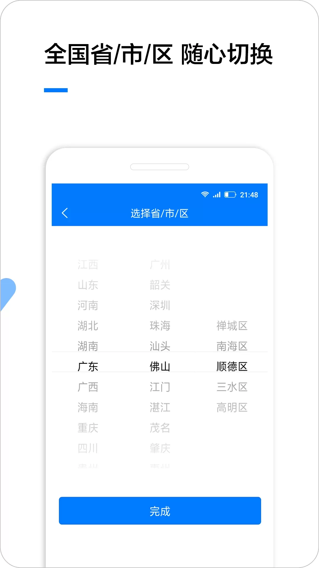 企业名录安卓最新版图3