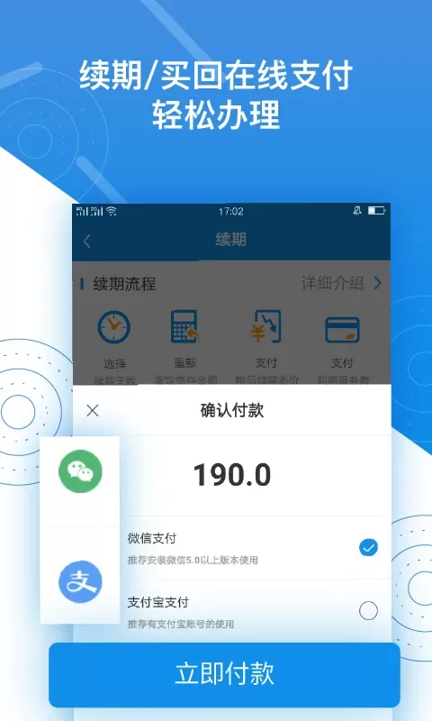 押呗下载官方正版图4