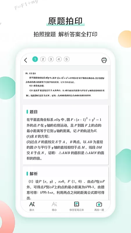 得力相印宝下载手机版图2