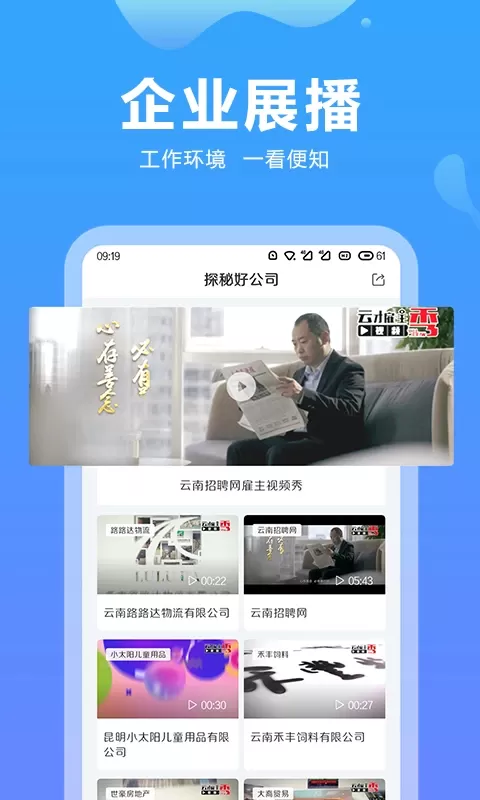 云南招聘网老版本下载图1