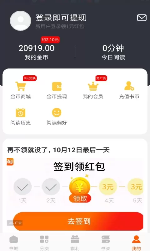 洋葱小说下载官方正版图3