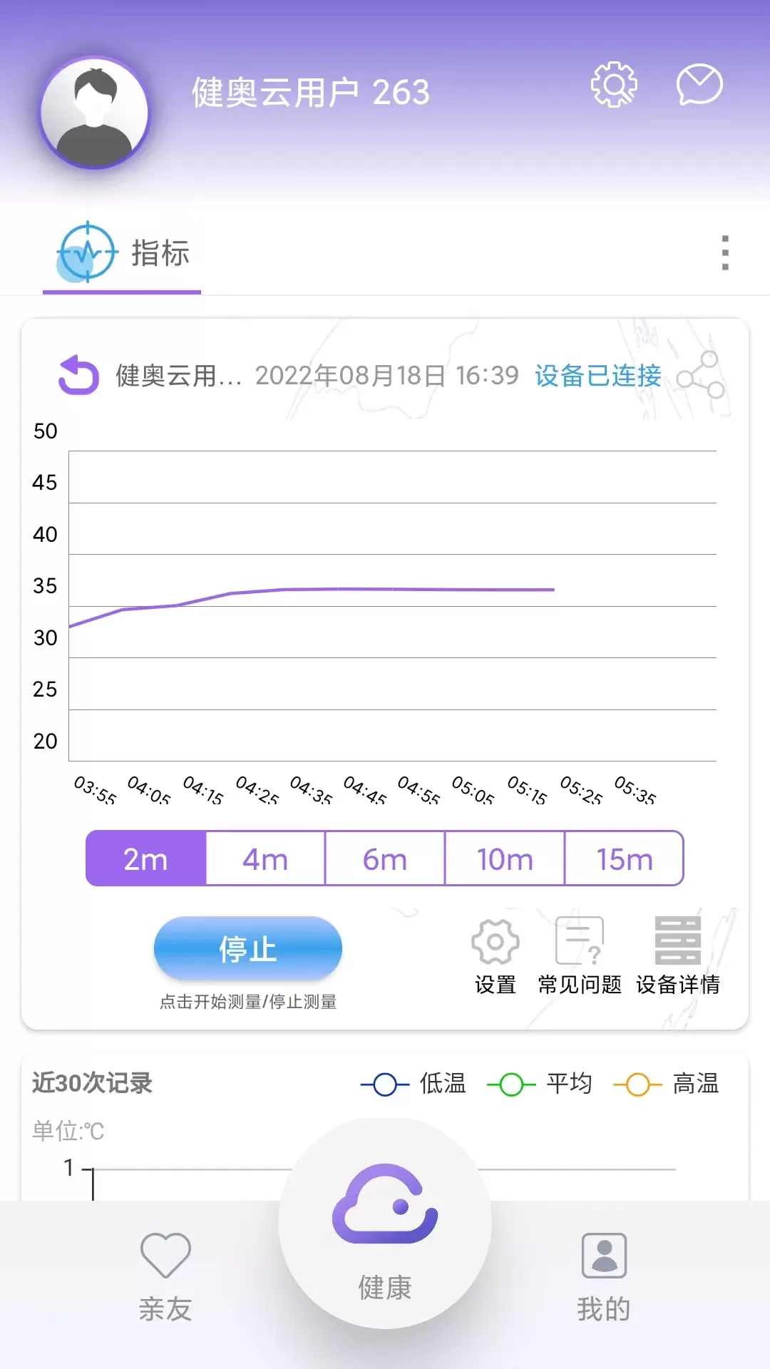 健奥云app最新版图3