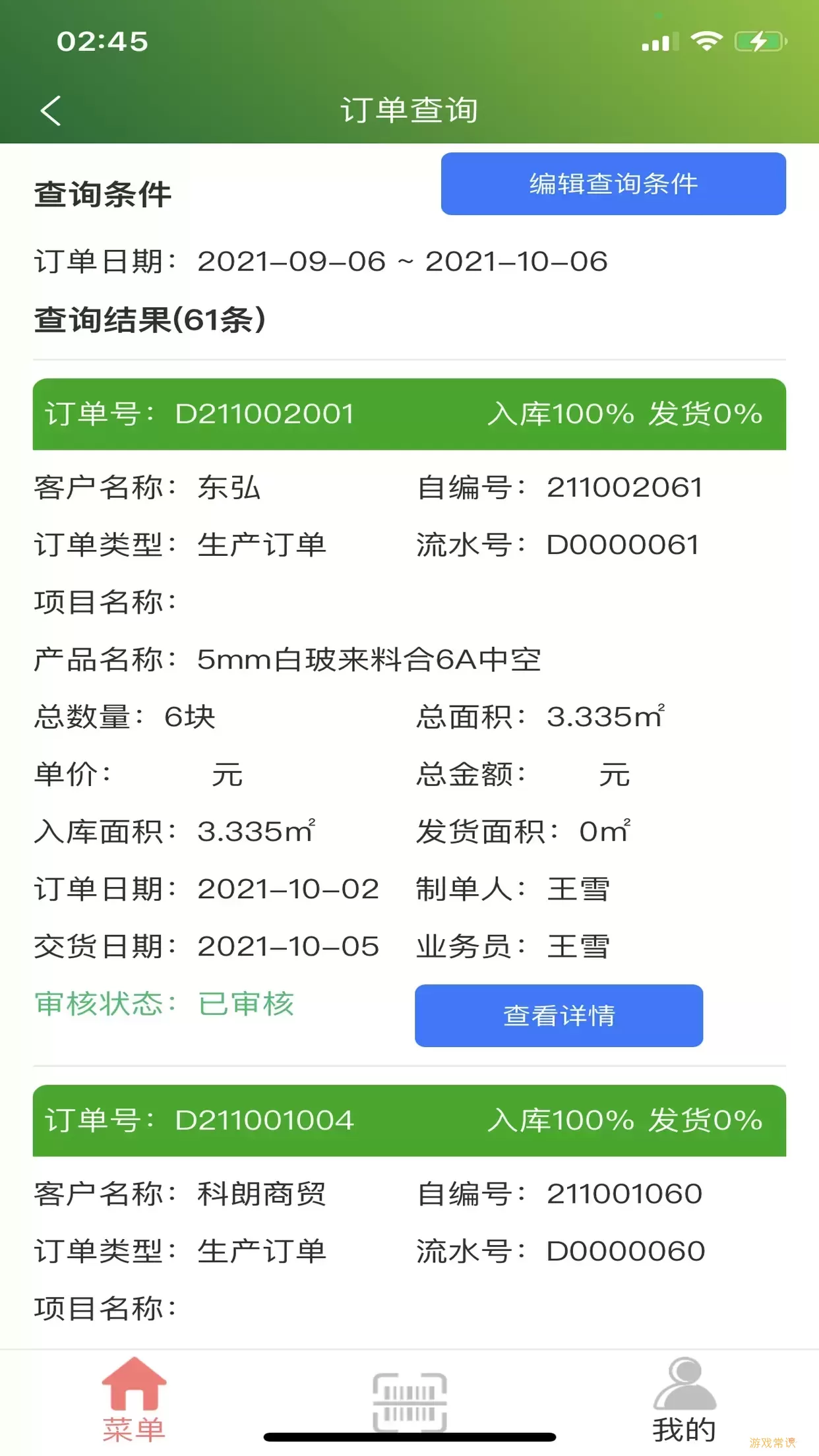 梵希玻璃深加工官网版旧版本