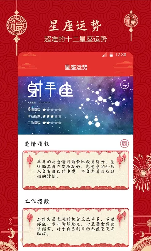 经典万年历老黄历官网版旧版本图2