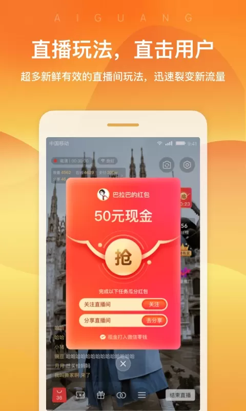 爱逛卖家版下载app图3