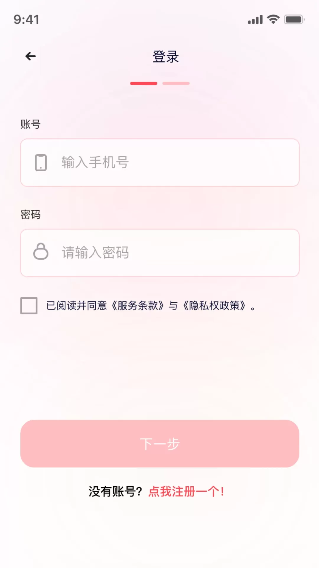 韩式证件照app最新版图4