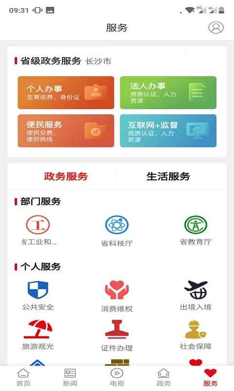 新蓝山官网版最新图1