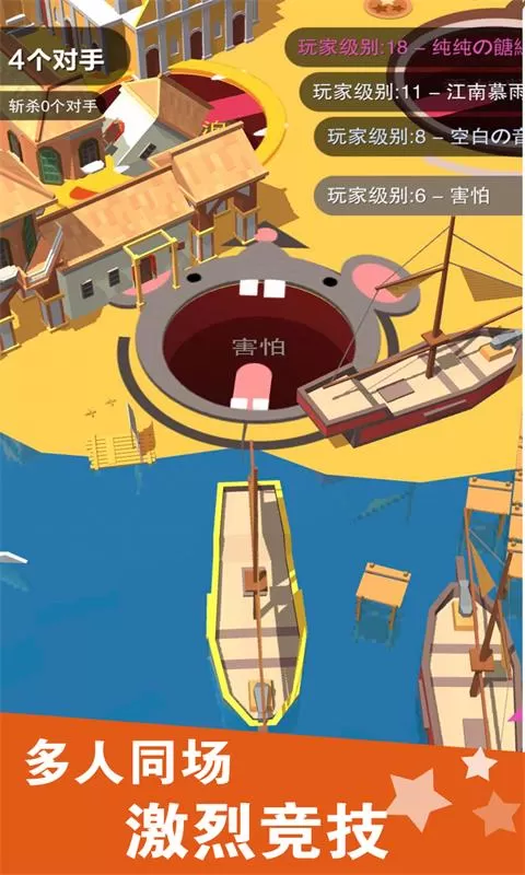 黑洞大作战官方版下载图2