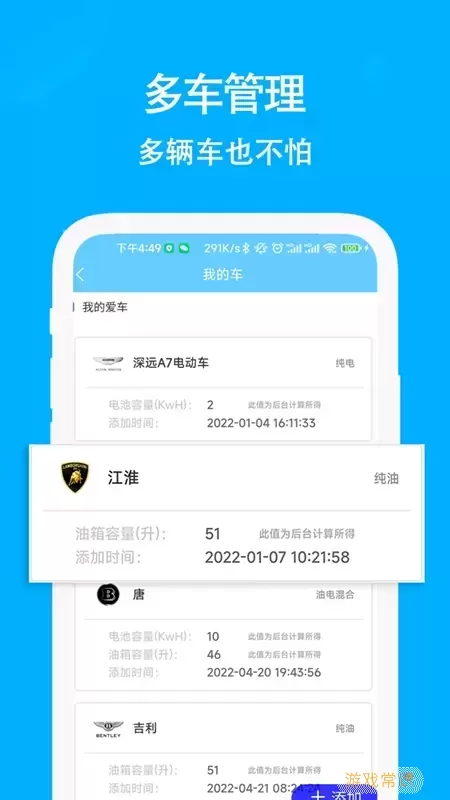 奇智油耗电耗最新版本下载