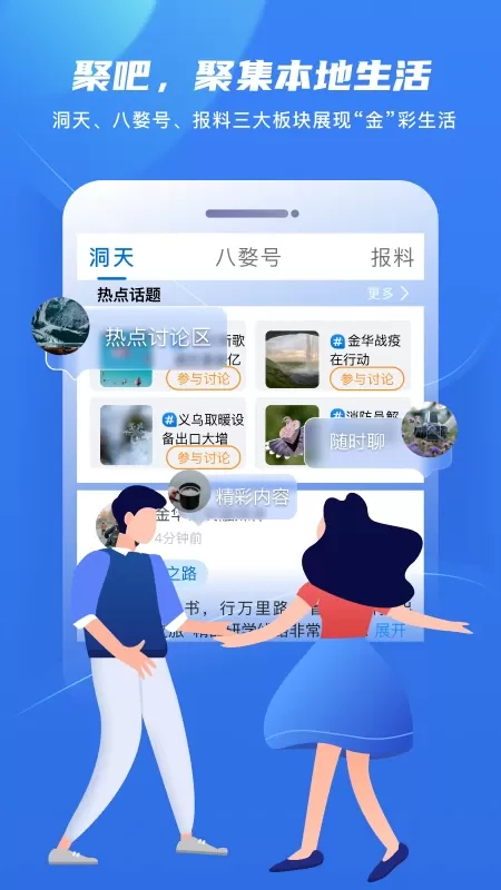 金彩云下载新版图4