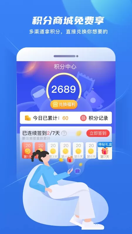 金彩云下载新版图3