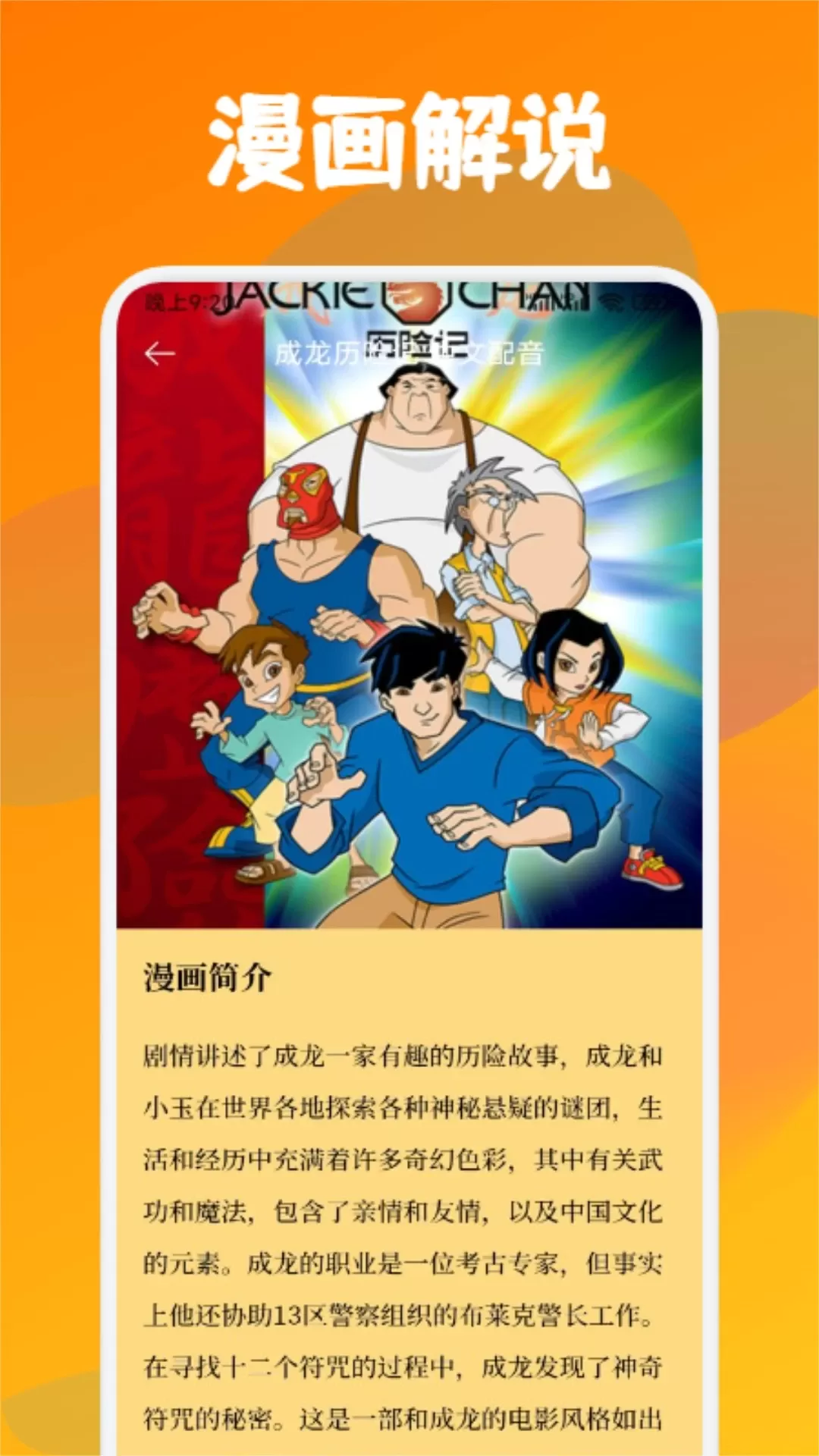 喵趣漫画安卓下载图1