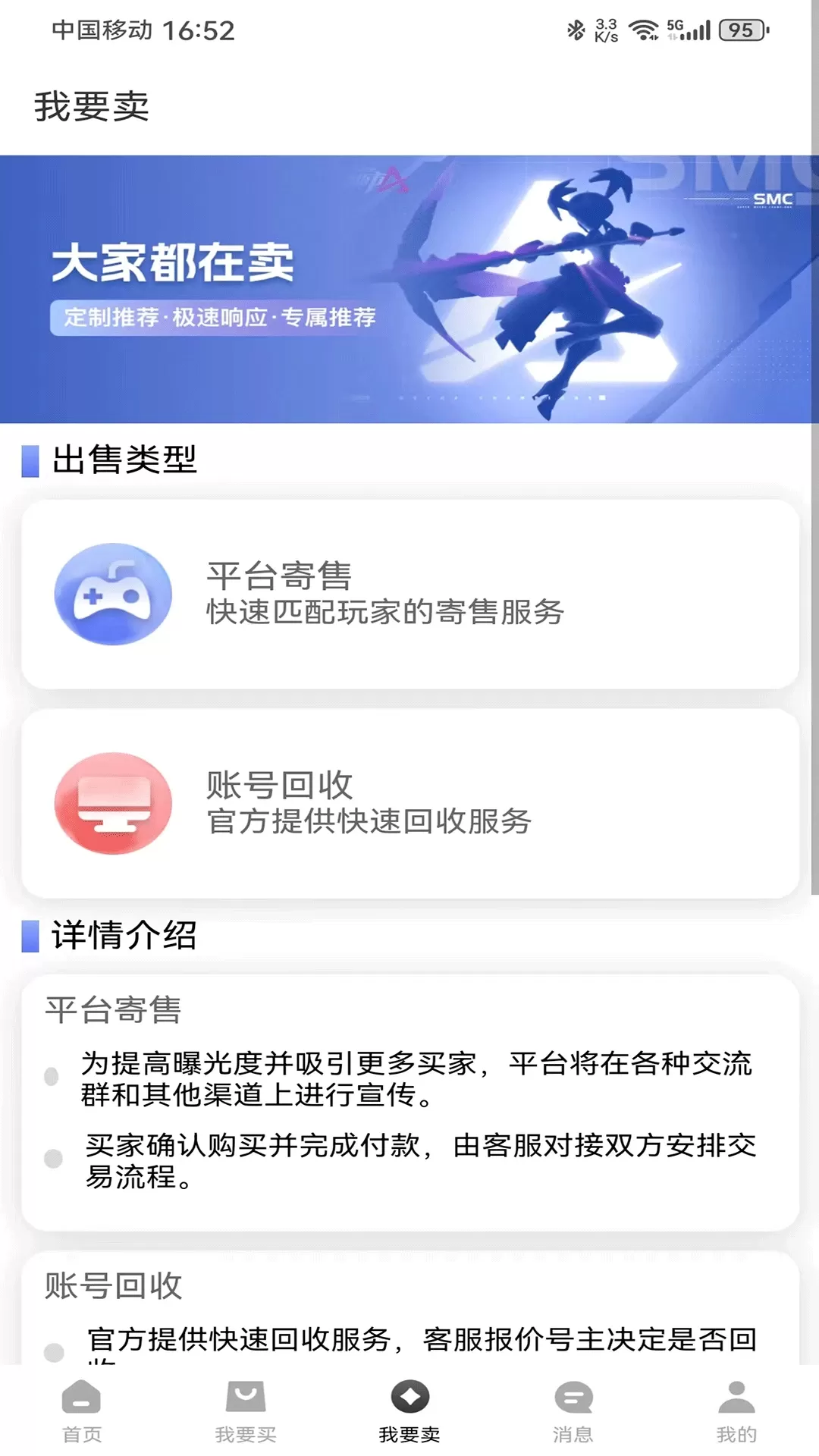 微氪游官网版旧版本图2