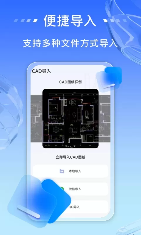 CAD看图手机版图3