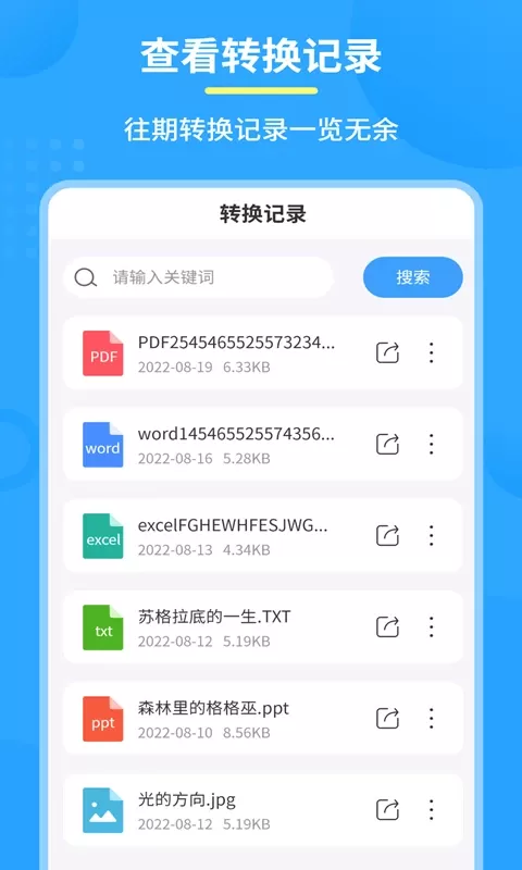 极速PDF转换器下载免费版图1