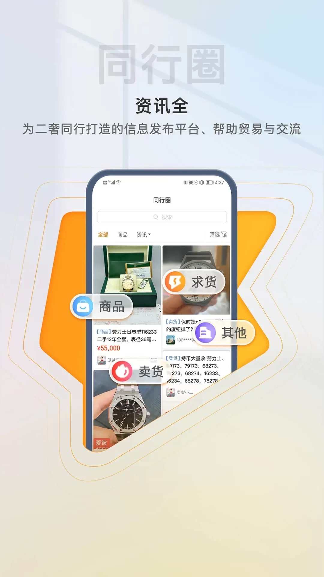 易奢堂安卓最新版图3