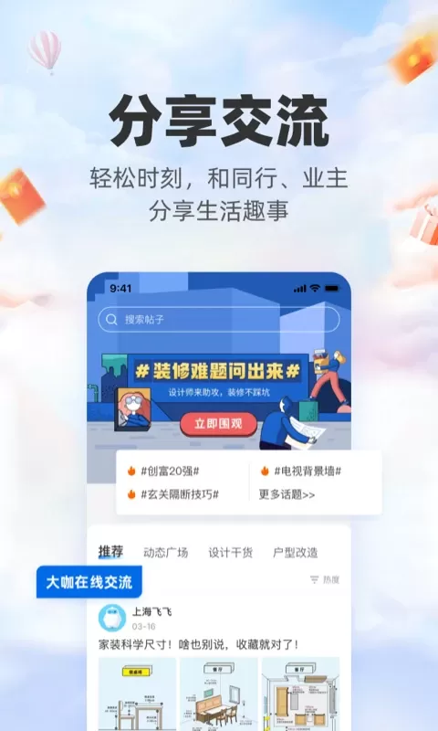 三维家设计师官网版旧版本图4