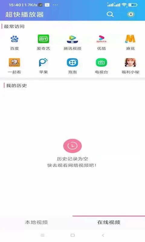 超快播放器官网版下载图2