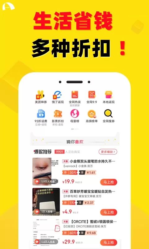 安选客下载官方正版图3