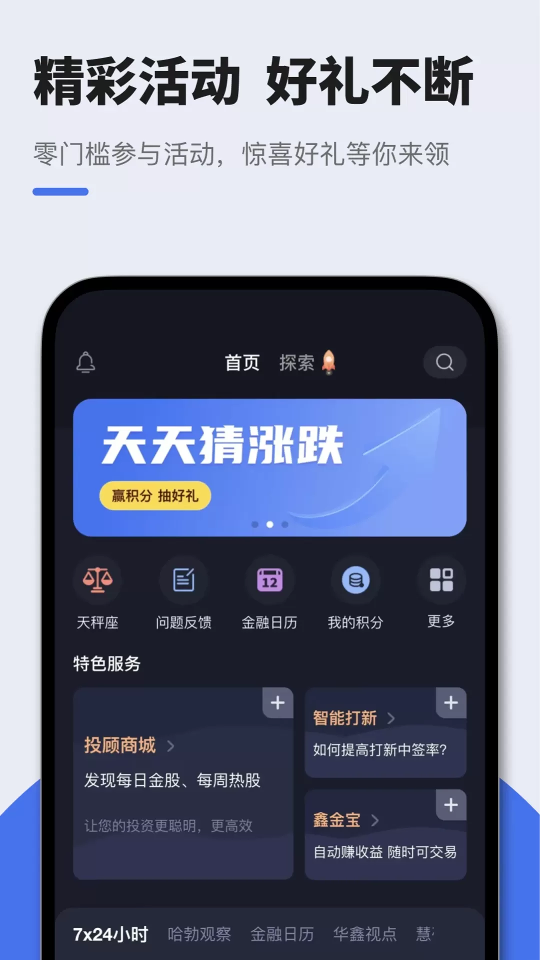 星途starway官网版手机版图0