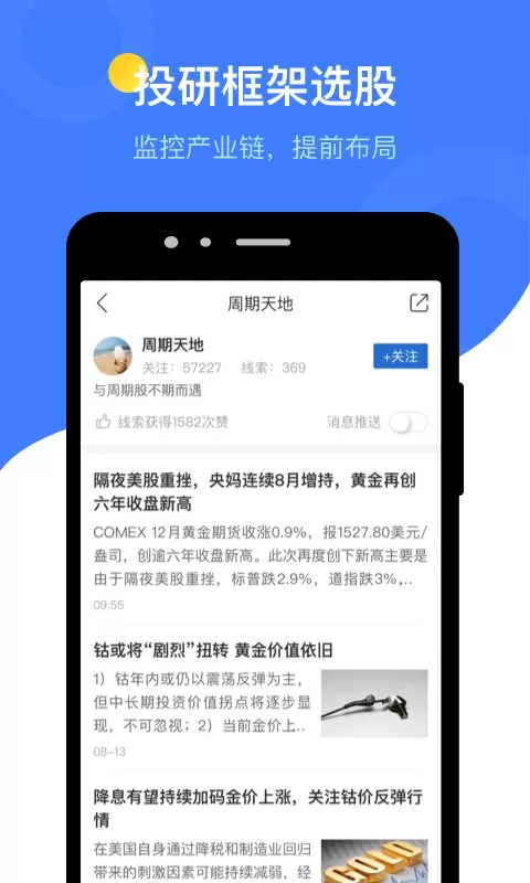 萝卜投研官方正版下载图3