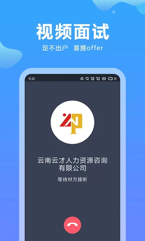 云南招聘网老版本下载图4