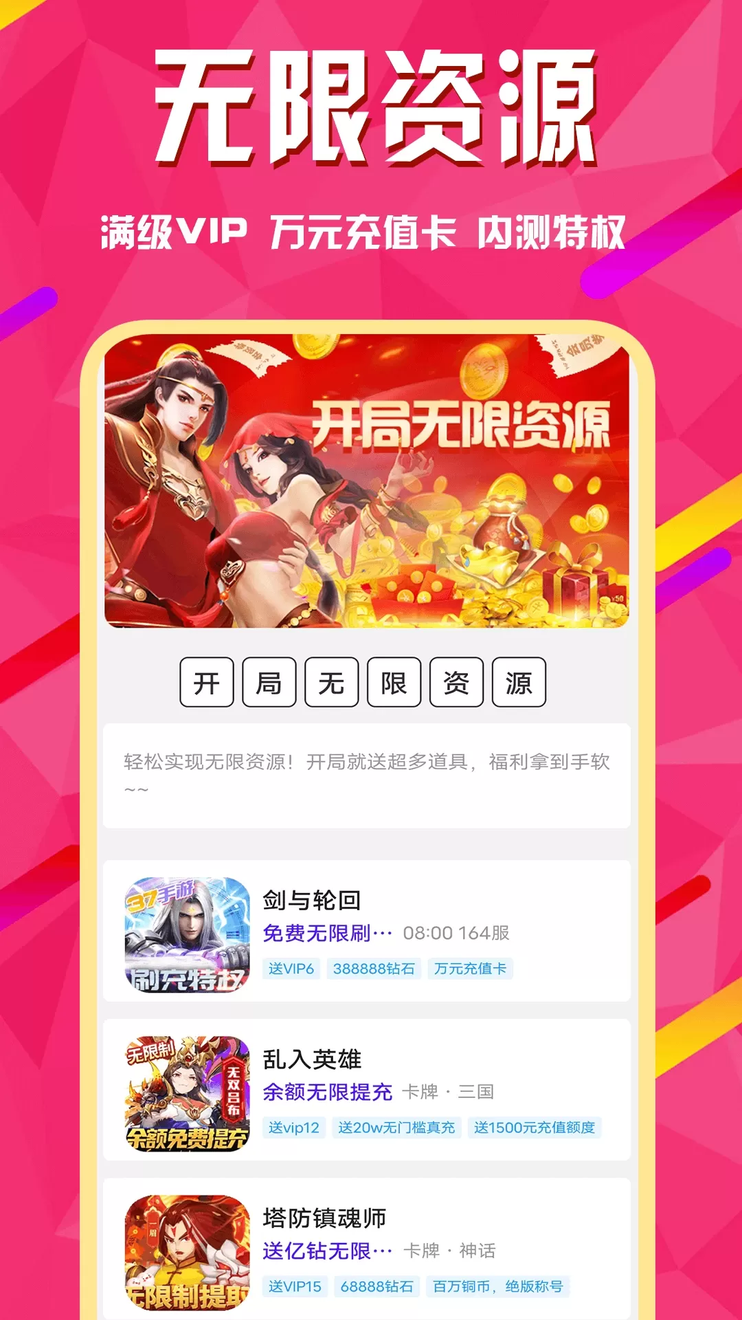 乐免费版下载图4