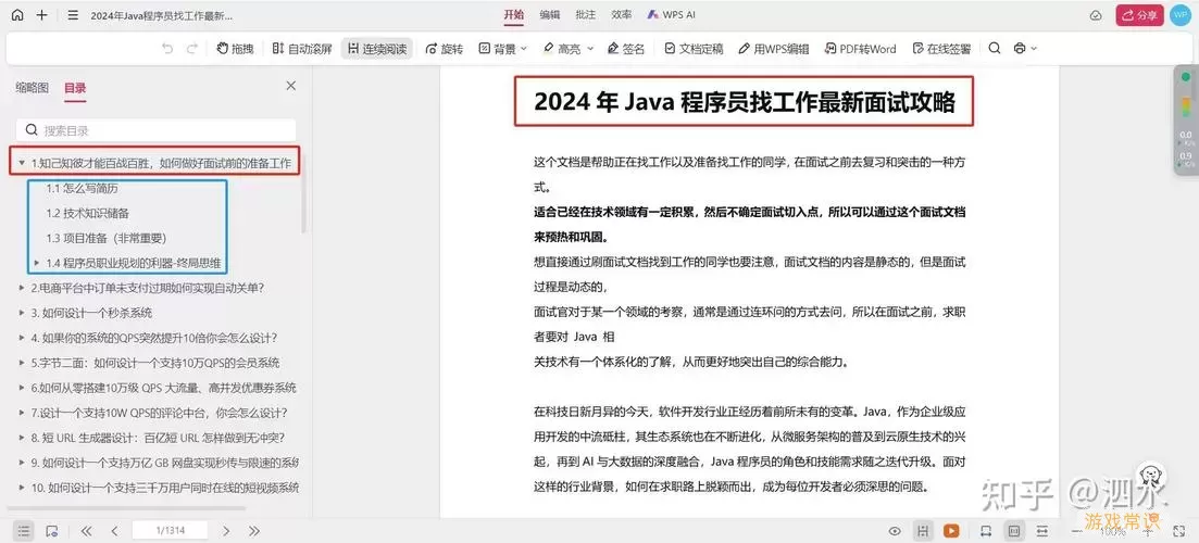 Java图示