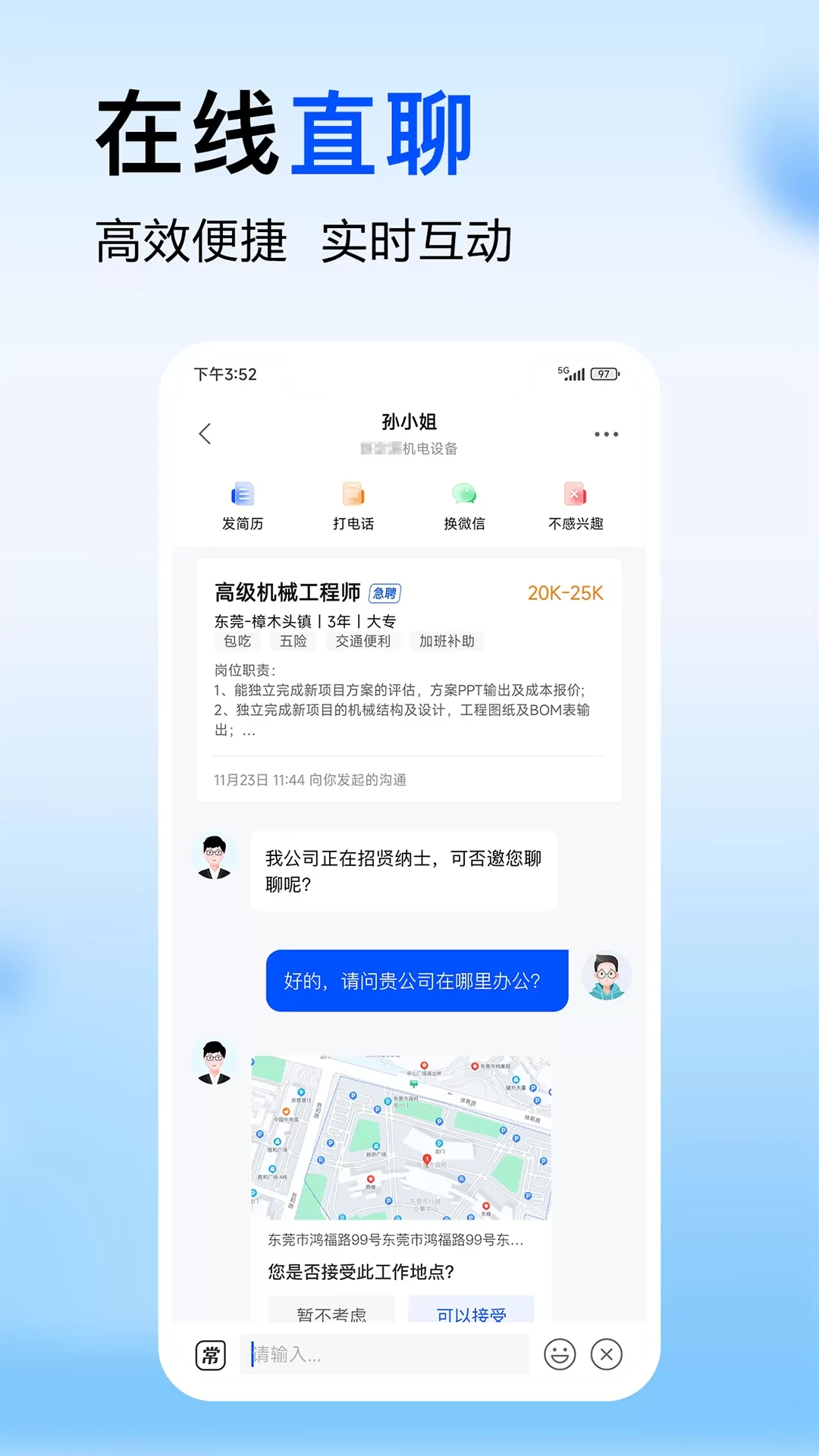 智通人才网下载正版图3