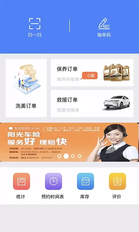 盛大商户端下载官网版图2