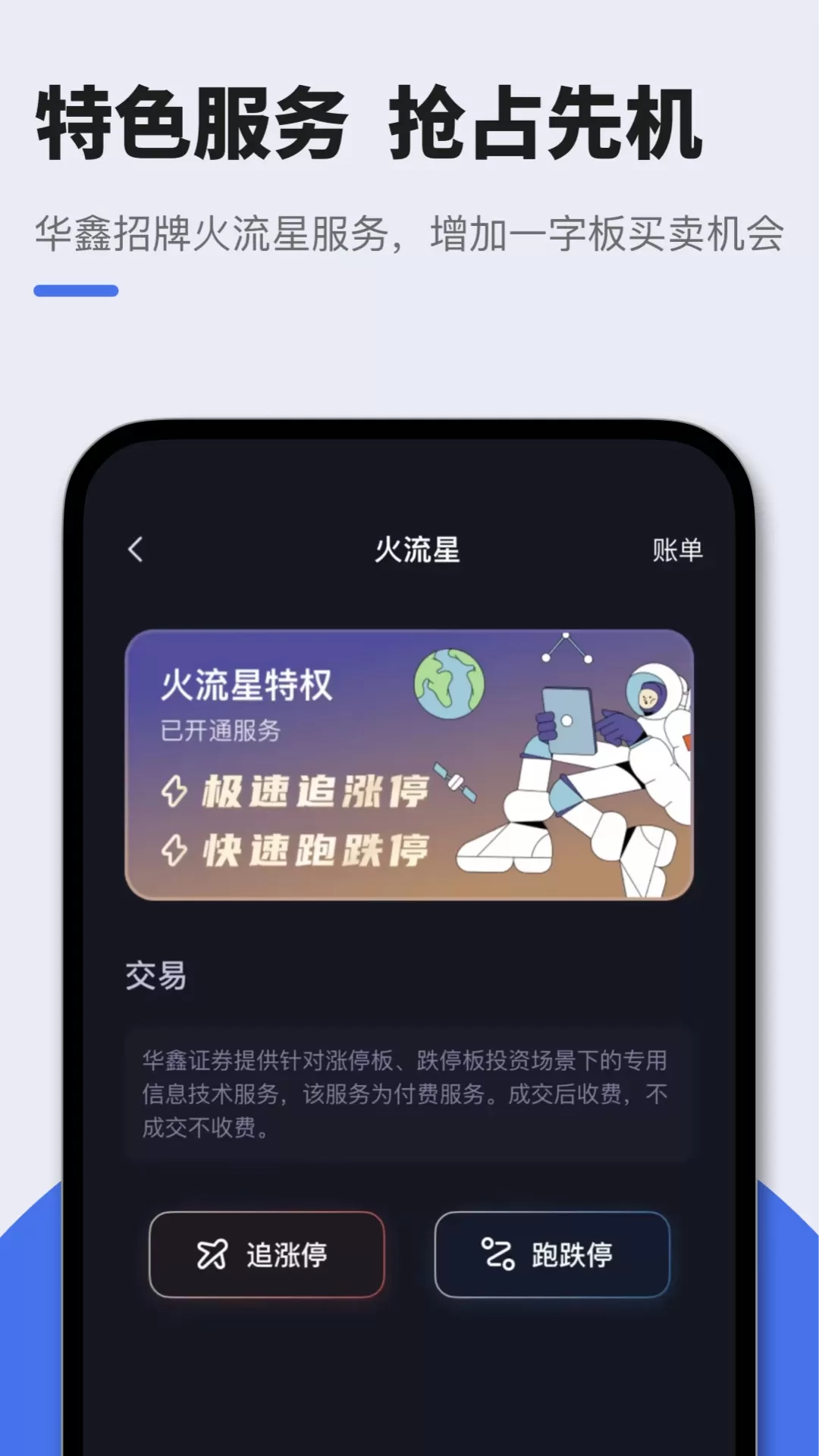 星途starway官网版手机版图3