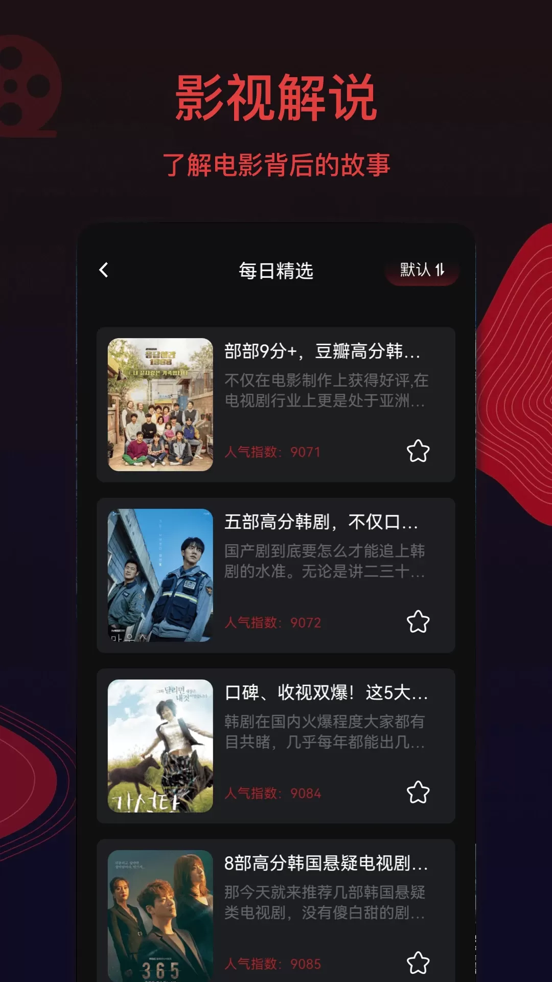 片库下载新版图3